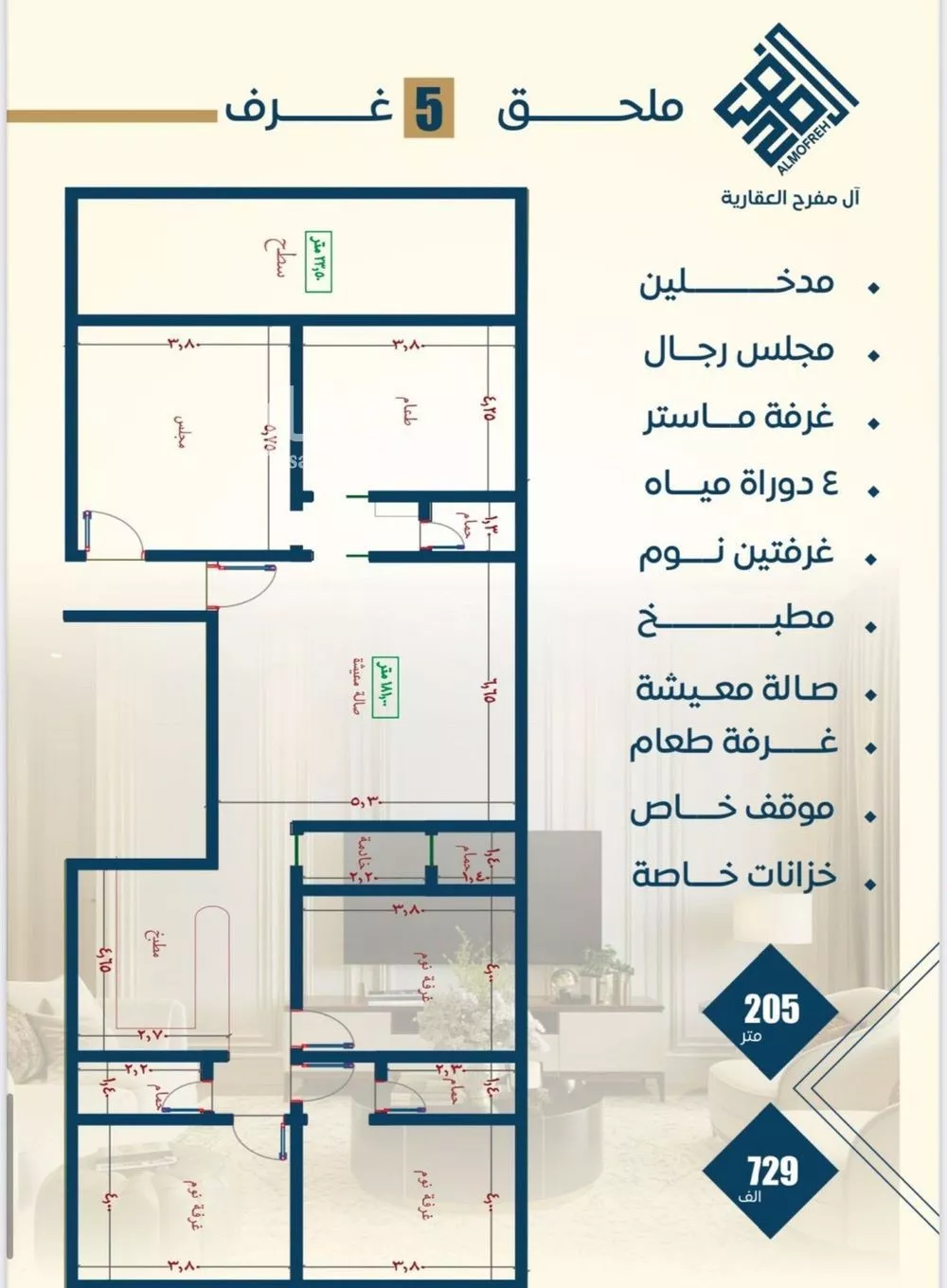 5 bedroom apartment in Al Nuzhah 3