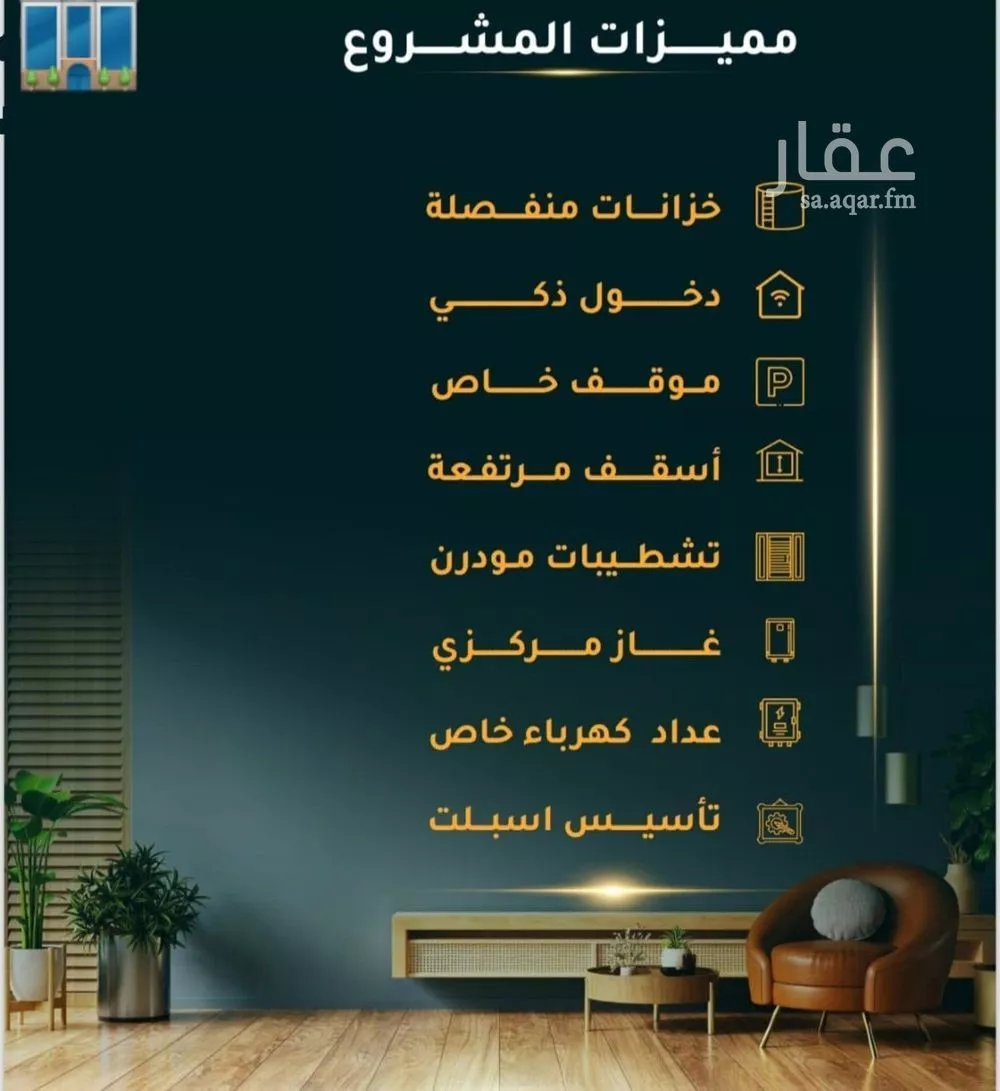 3 bedroom apartment in Al Thaghr, Jeddah 4