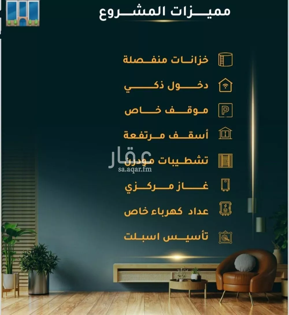 3 bedroom apartment in Al Thaghr, Jeddah 6