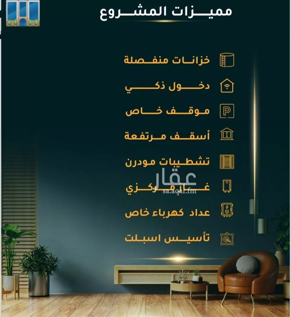 5 bedroom apartment in Al Thaghr 2