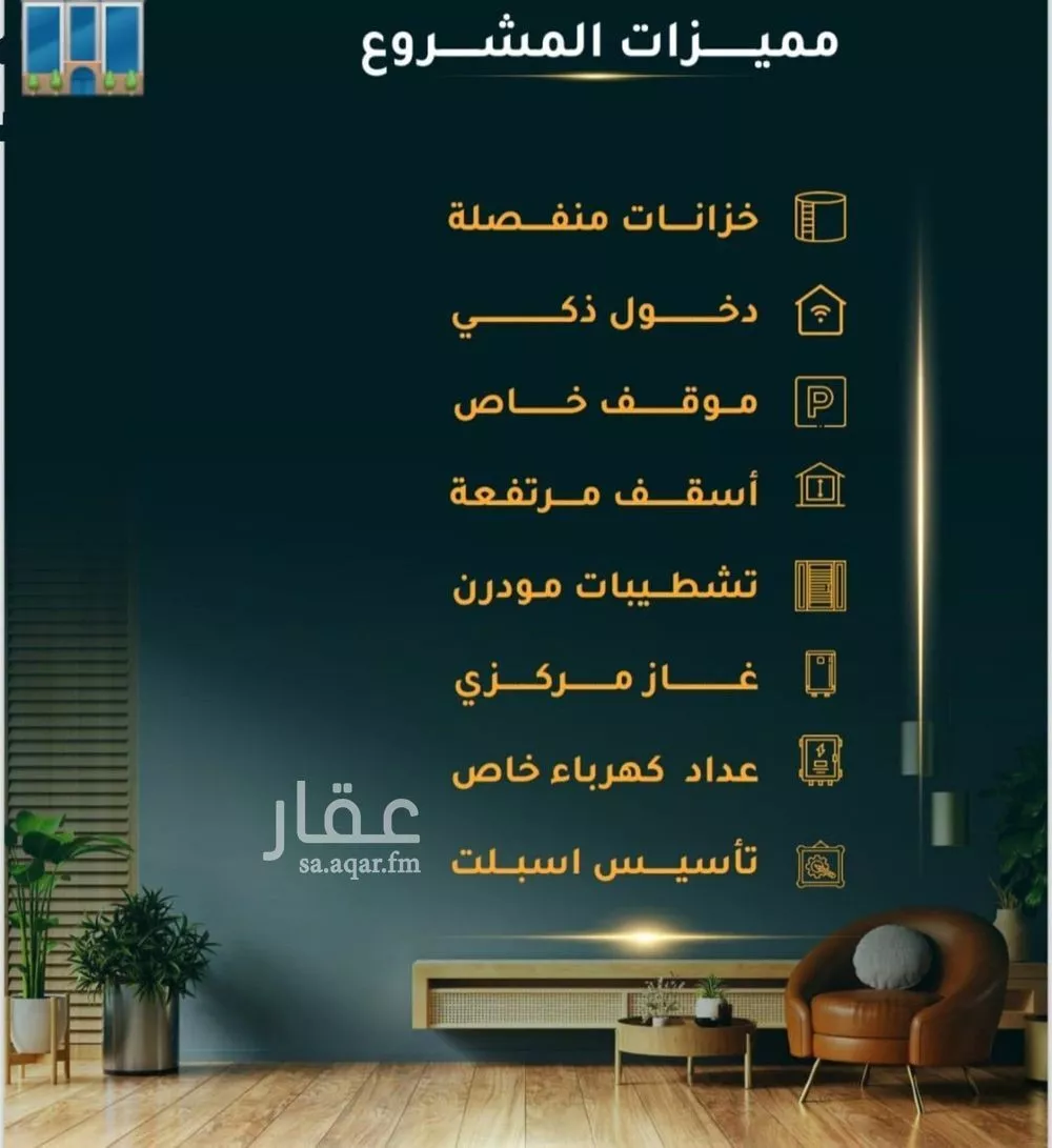 5 bedroom apartment in Al Thaghr 4