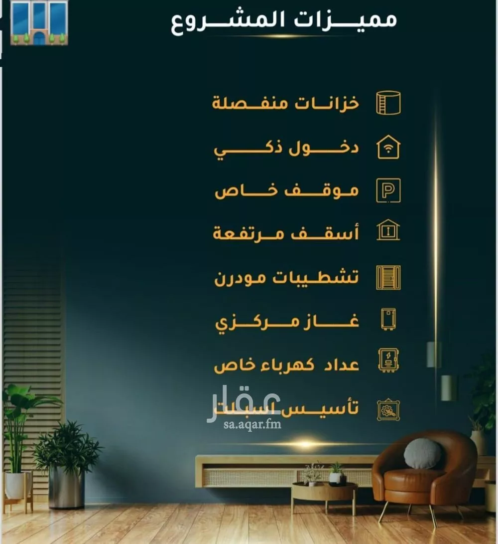 5 bedroom apartment in Al Thaghr 6