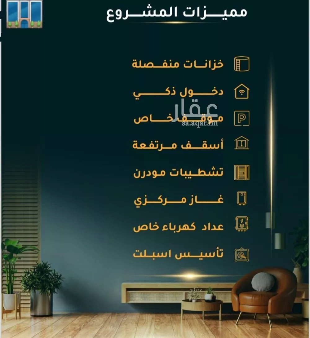 5 bedroom apartment in Al Thaghr 8