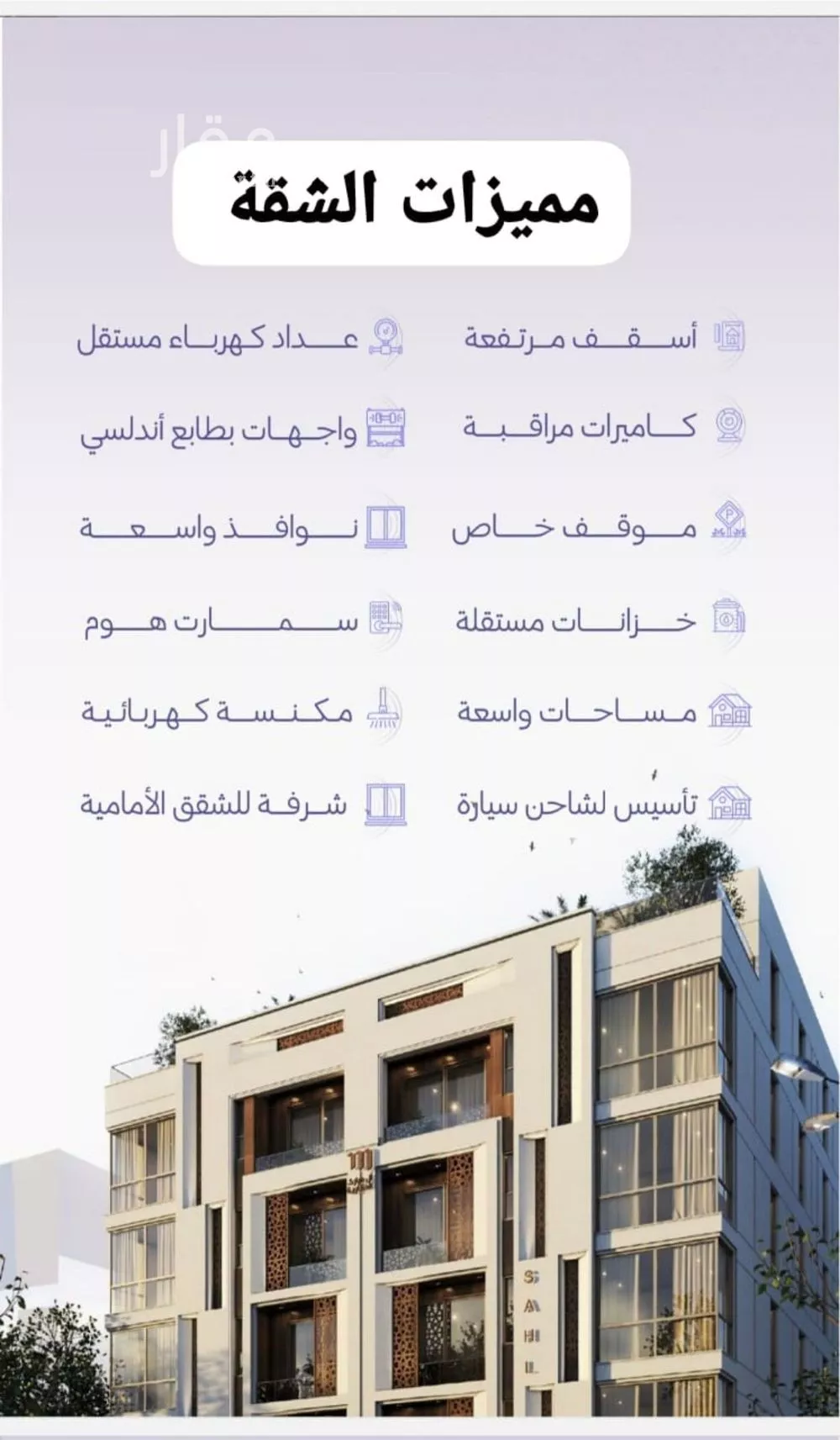 شقة 3 غرف في الزهراء 4
