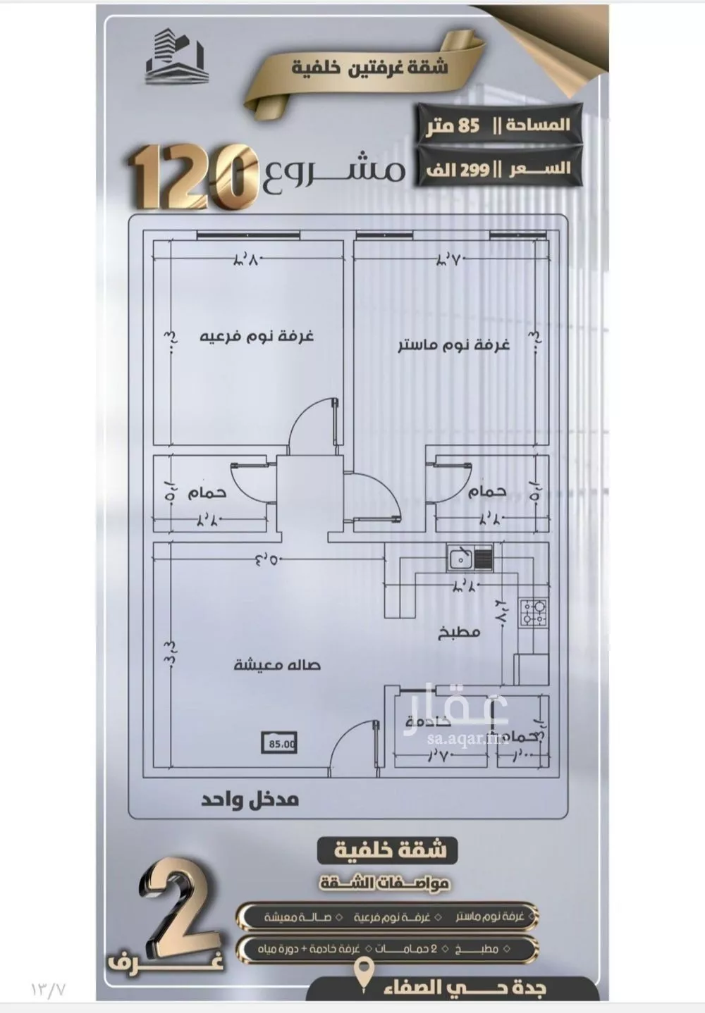 2 bedroom apartment in Al Safa 3