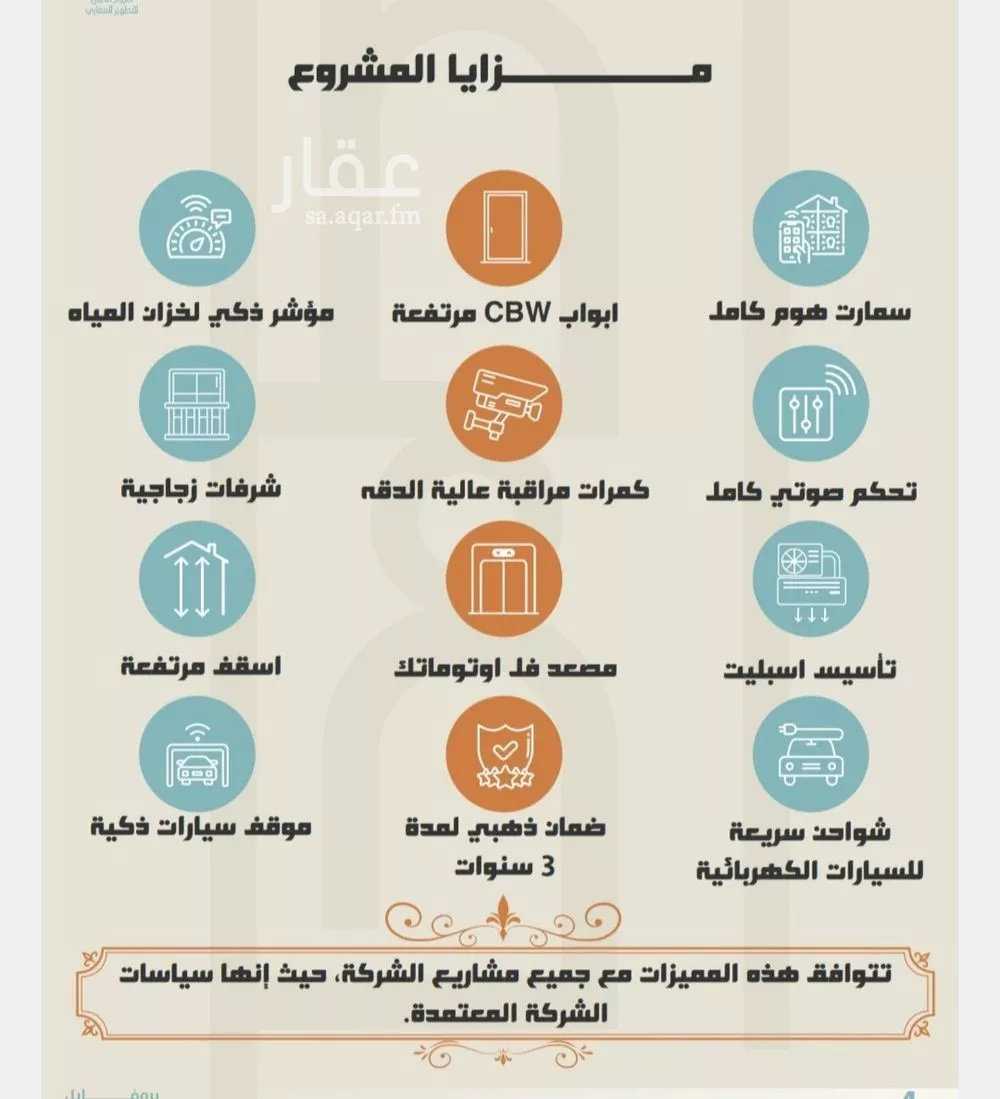 شقة 4 غرف في الصفا 2