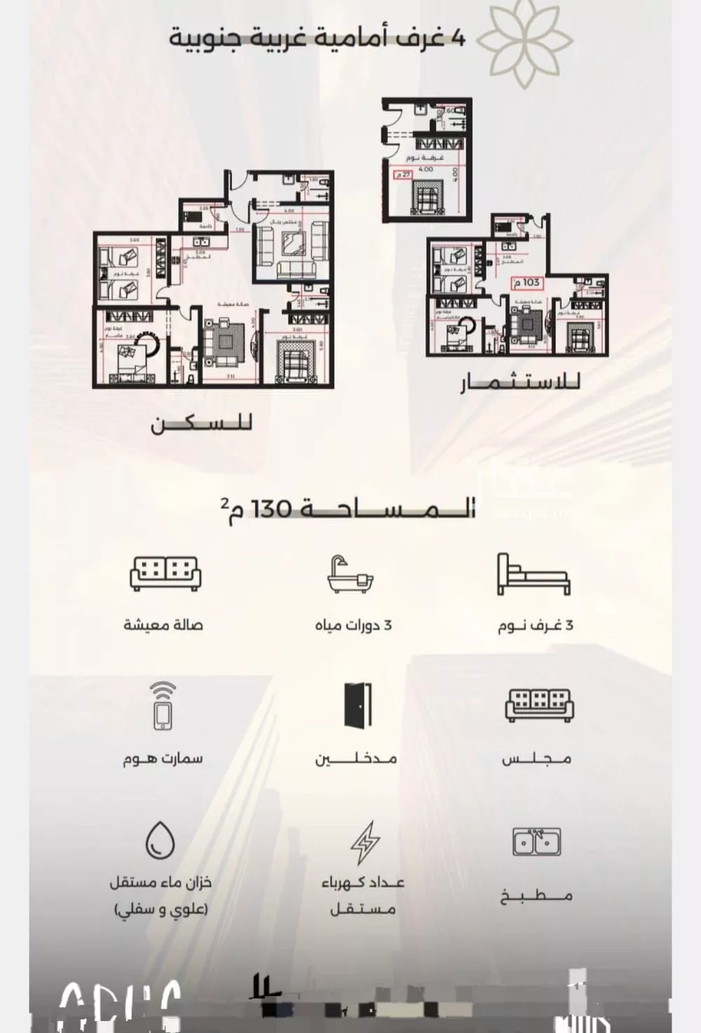 4 bedroom apartment in Al Safa 4