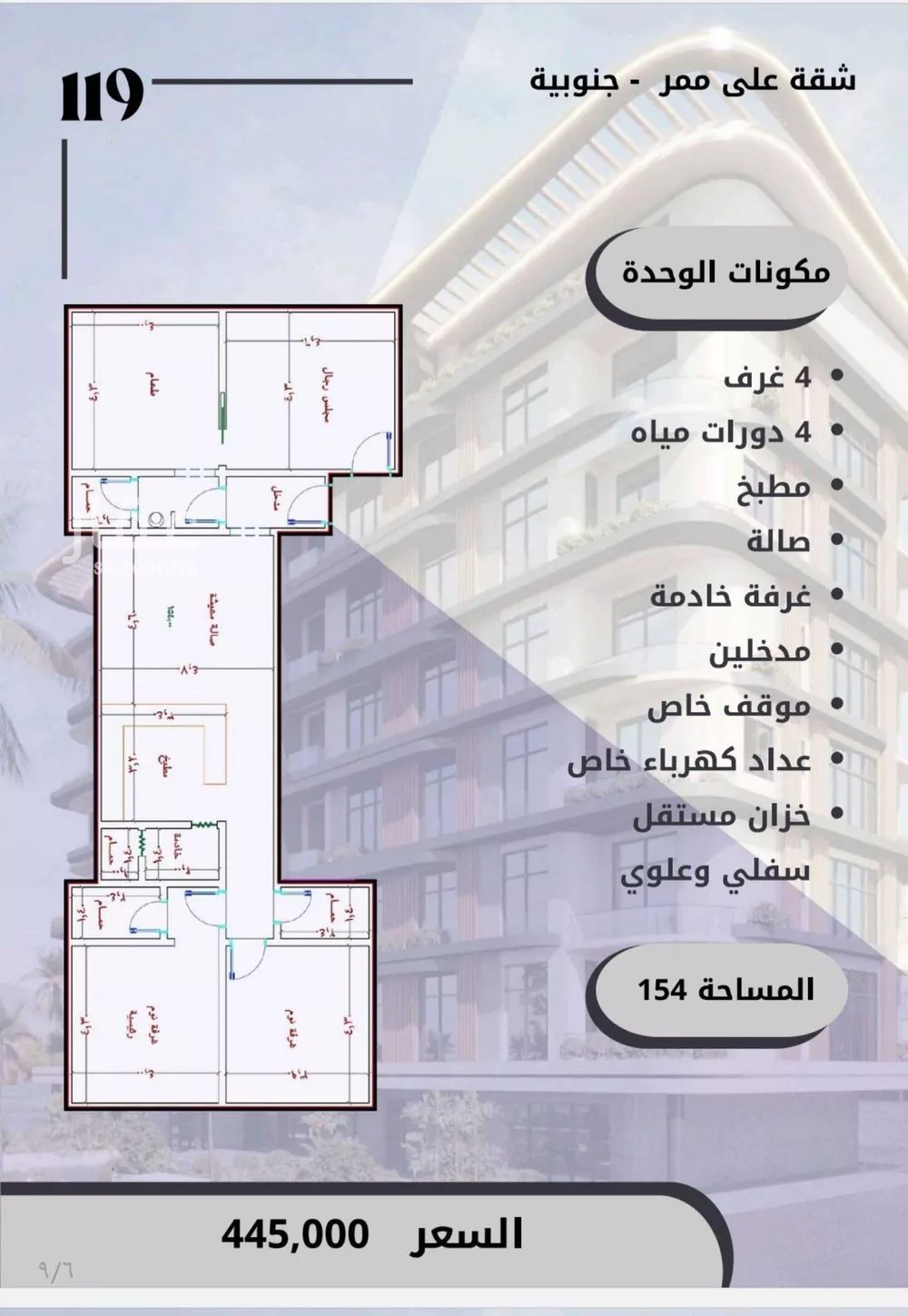 4 bedroom apartment in Al Wahah 2