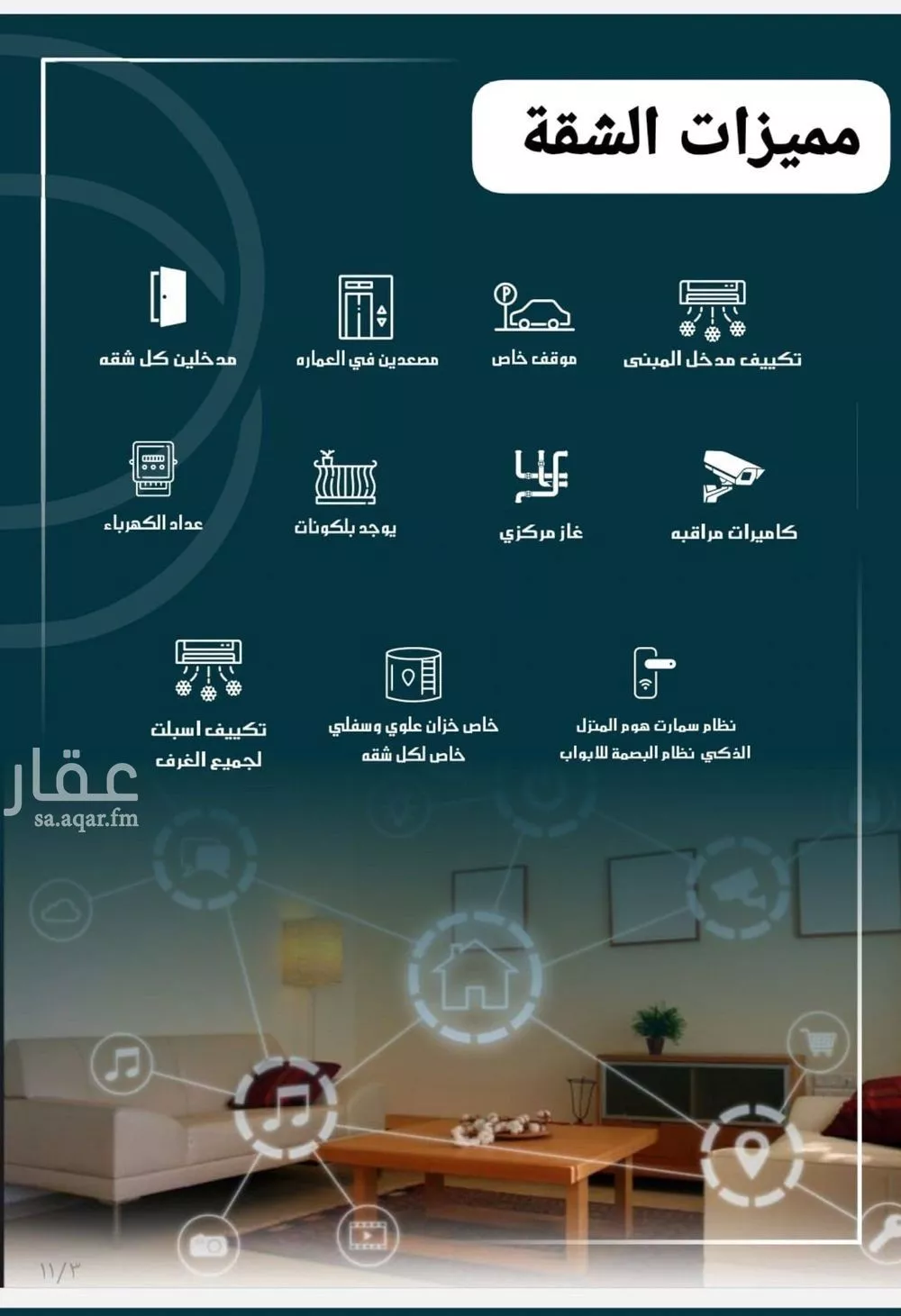 4 bedroom apartment in Al Wahah 6