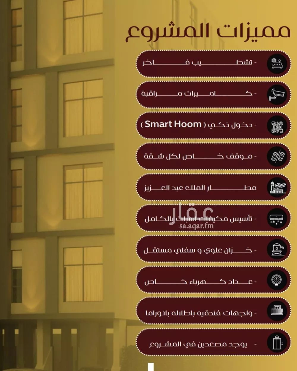 شقة 4 غرف في الفيصلية 5