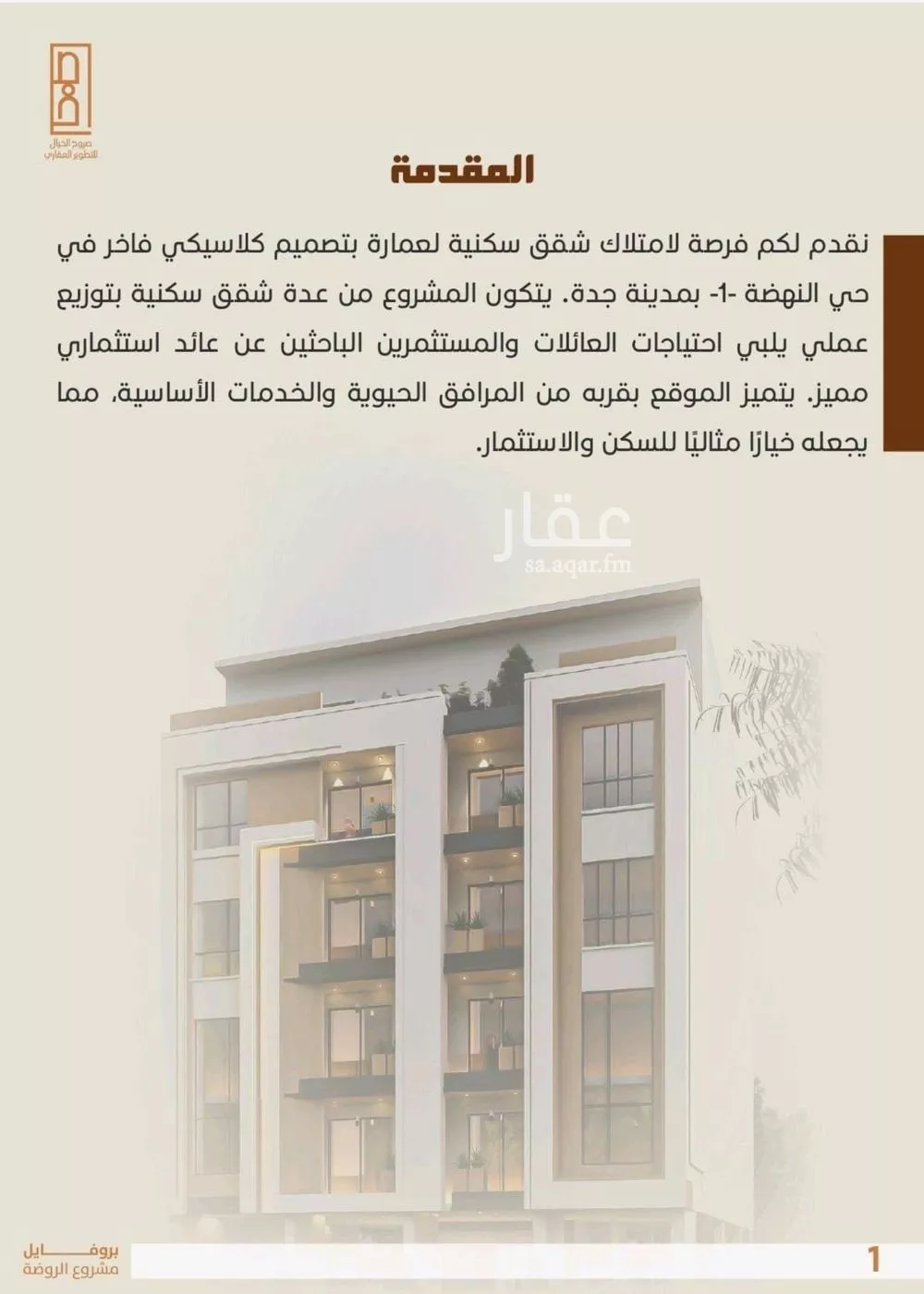 4 bedroom apartment in Al Nahda 2