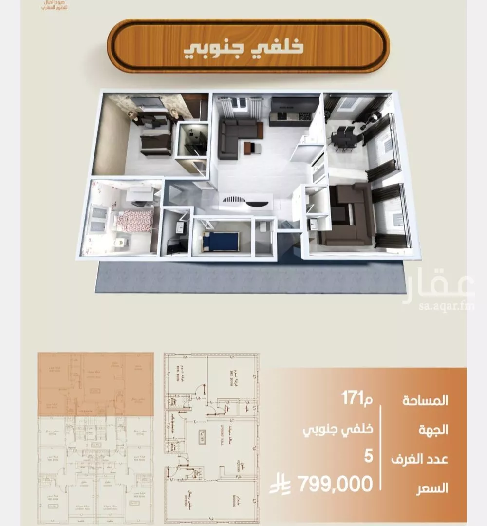 4 bedroom apartment in Al Nahda 7