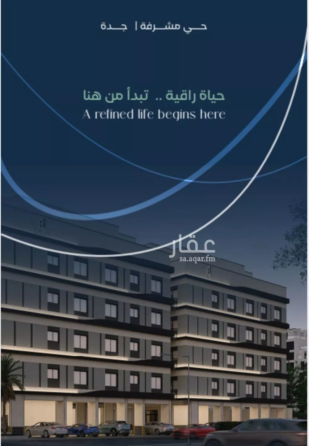 3 bedroom apartment in Mishrifah 2