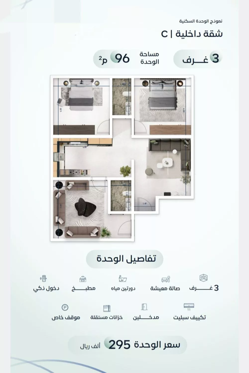 3 bedroom apartment in Mishrifah 5