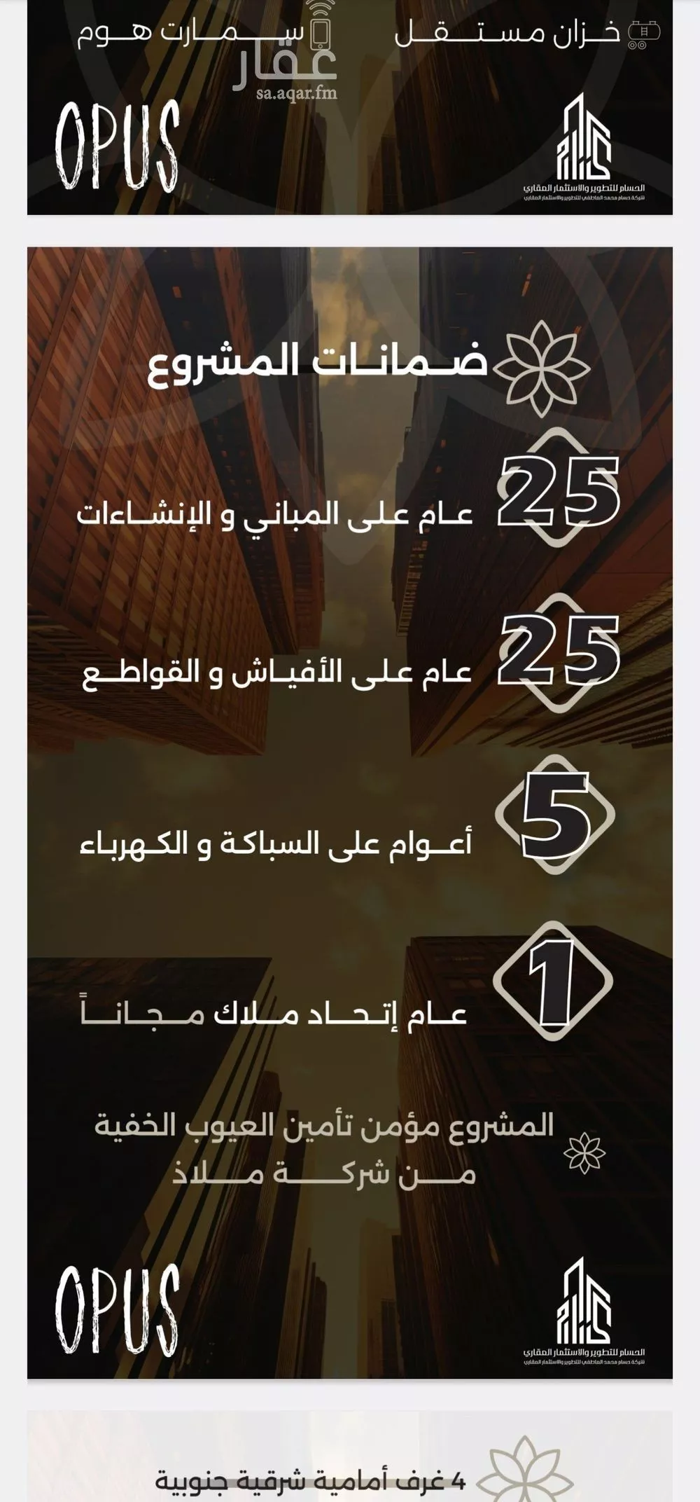 شقة 4 غرف في الصفا 6