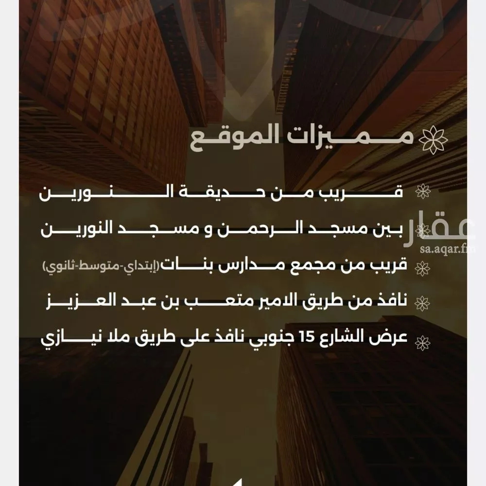 شقة 4 غرف في الصفا 7