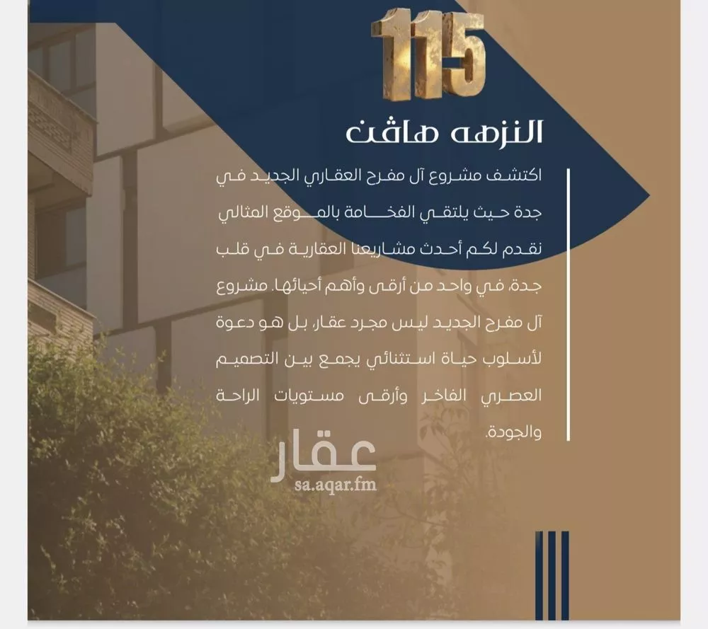 شقة 5 غرف في النزهة 6