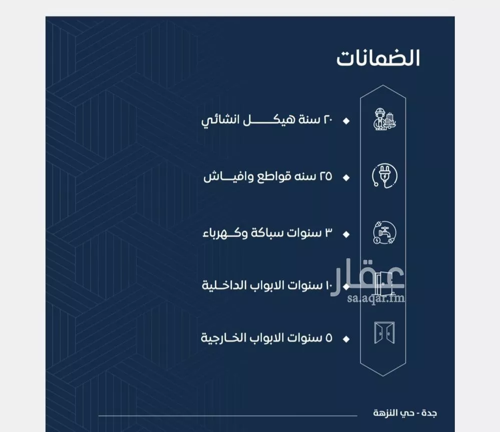 شقة 5 غرف في النزهة 8