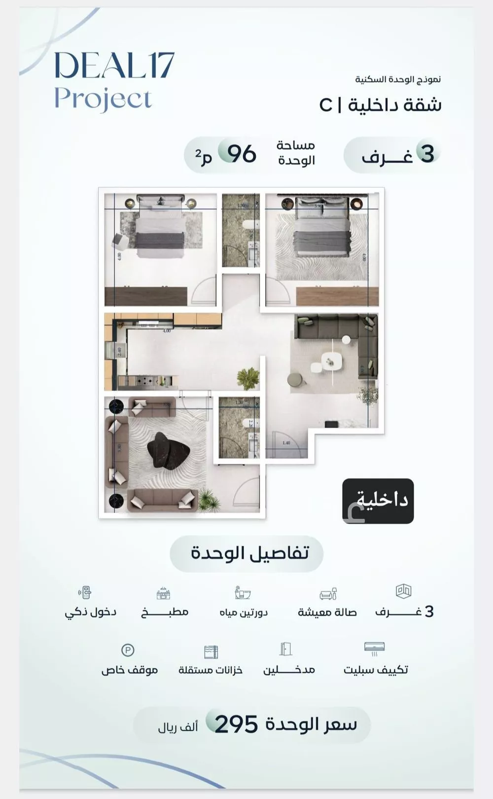شقة 3 غرف في مشرفة 2