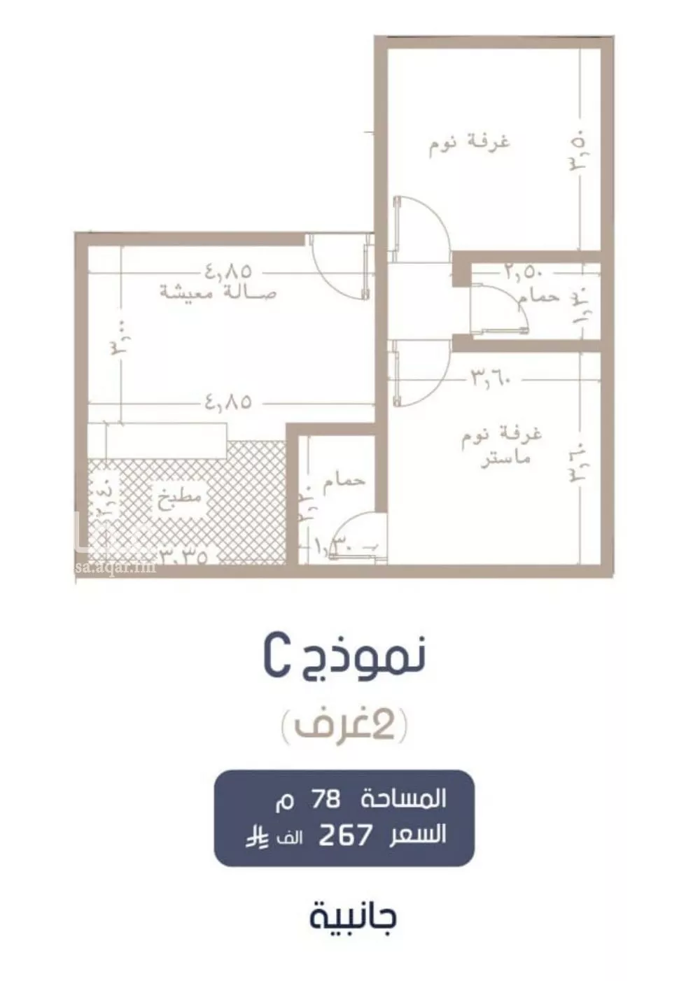 شقة 2 غرف في المروة 2
