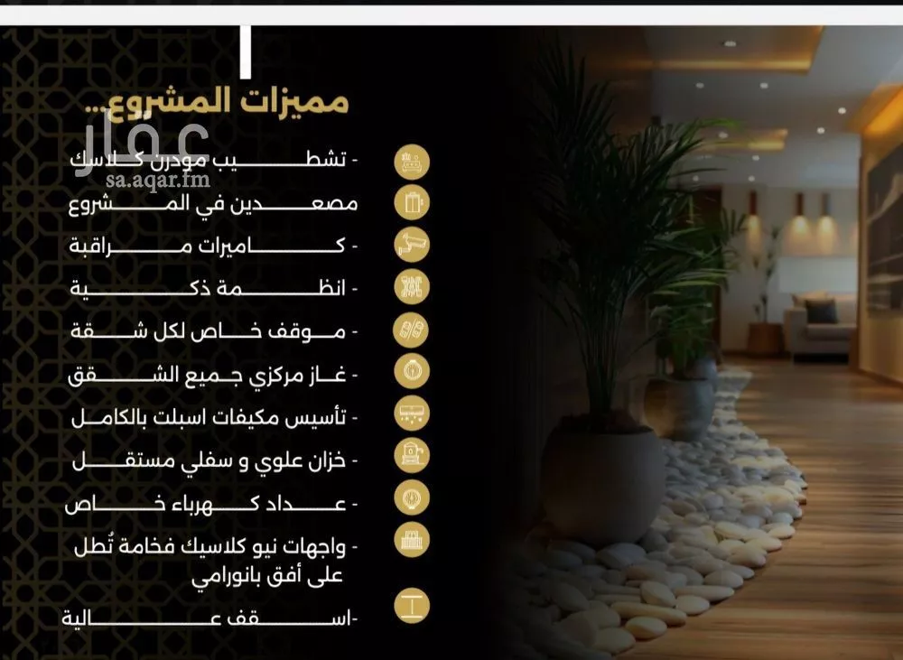 شقة 4 غرف في النزهة 6