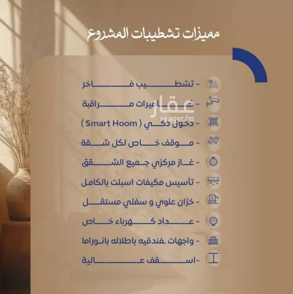 3 bedroom apartment in Al Sawari 3