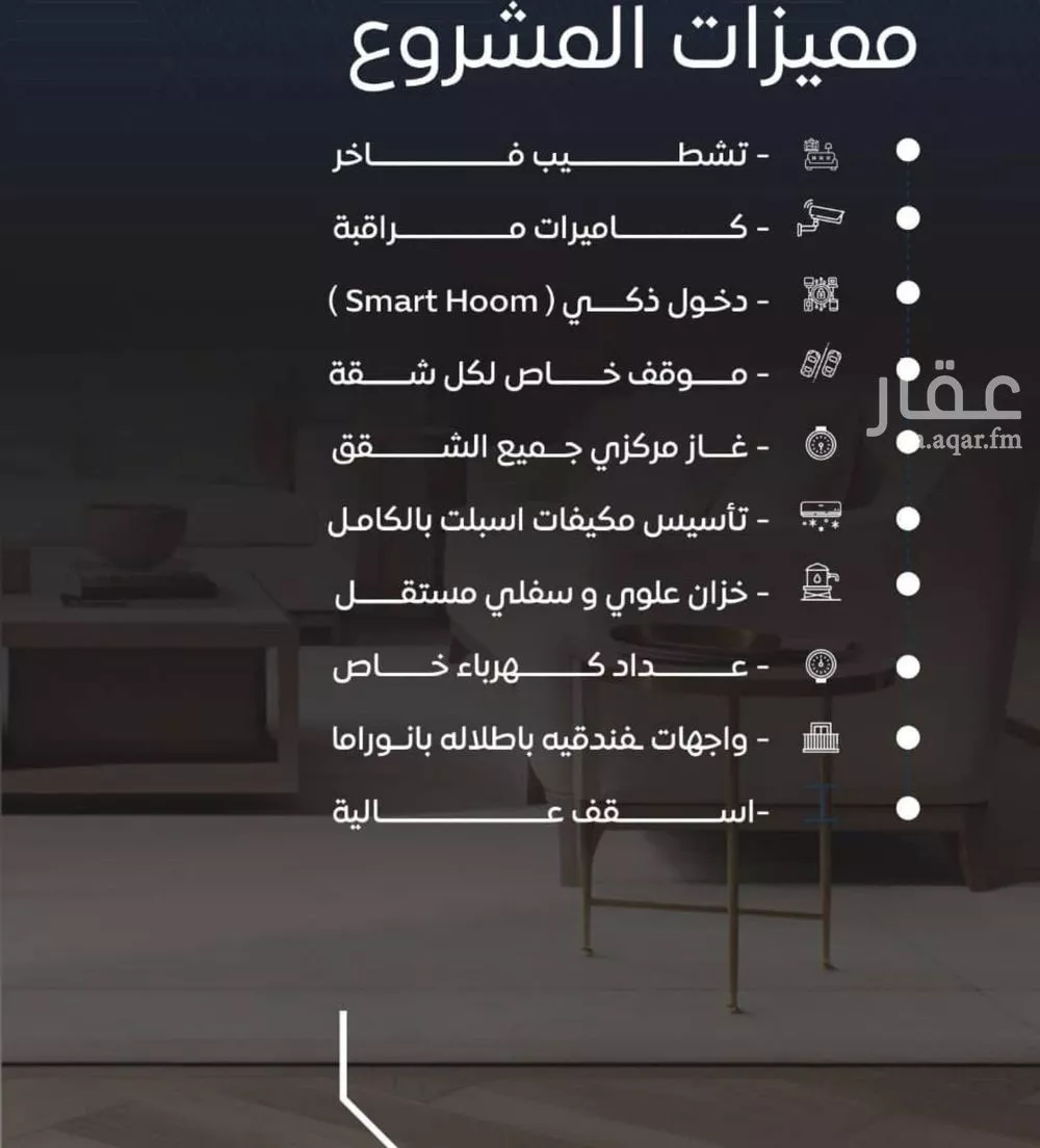 شقة 6 غرف في النزهة 13