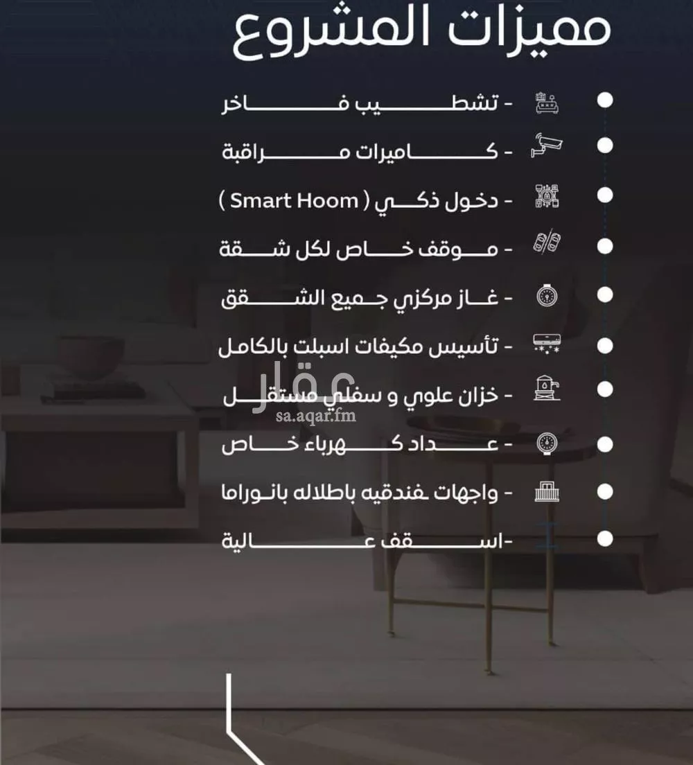 شقة 6 غرف في النزهة 6