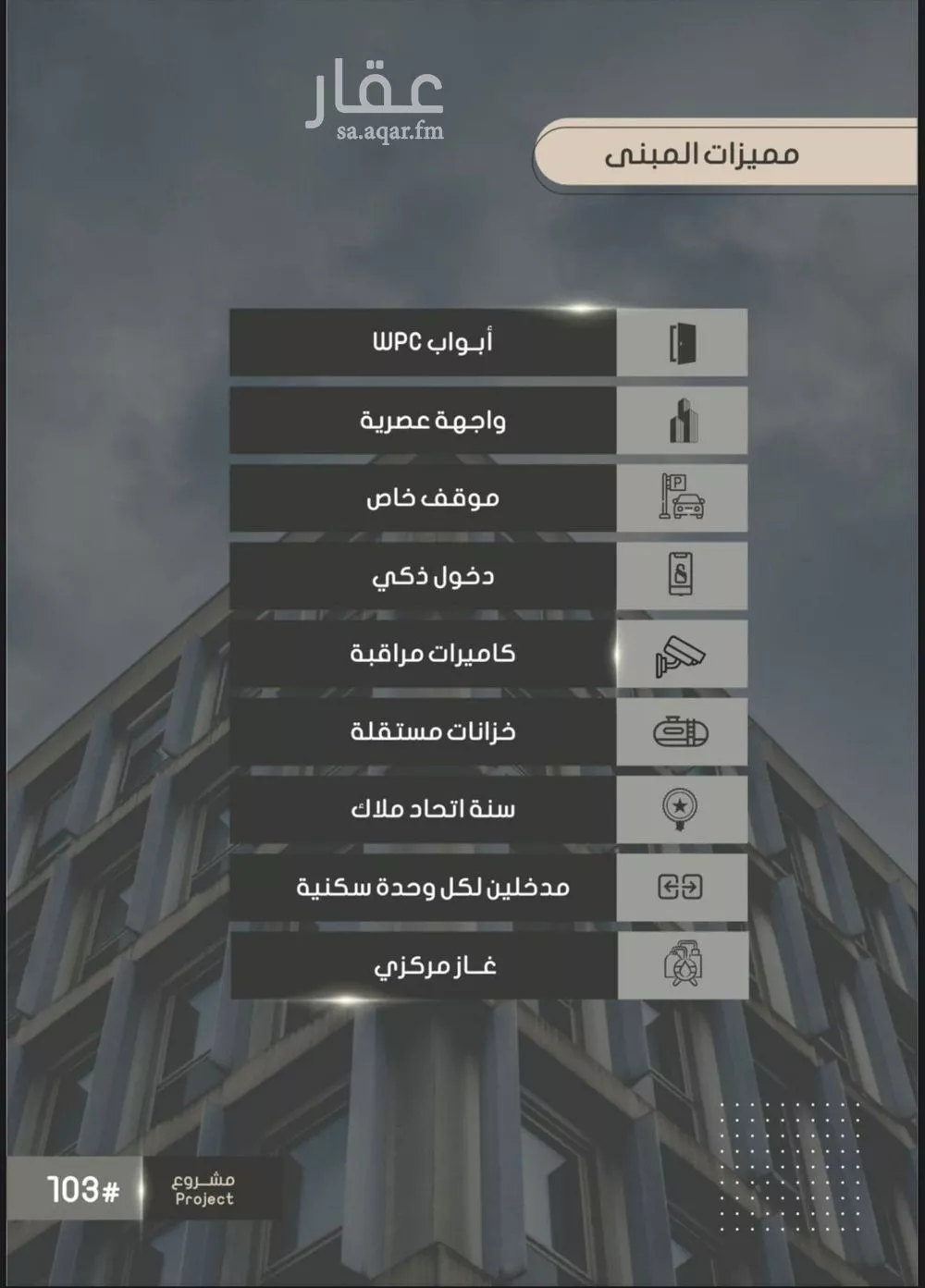 شقة 5 غرف في الصوارى 6
