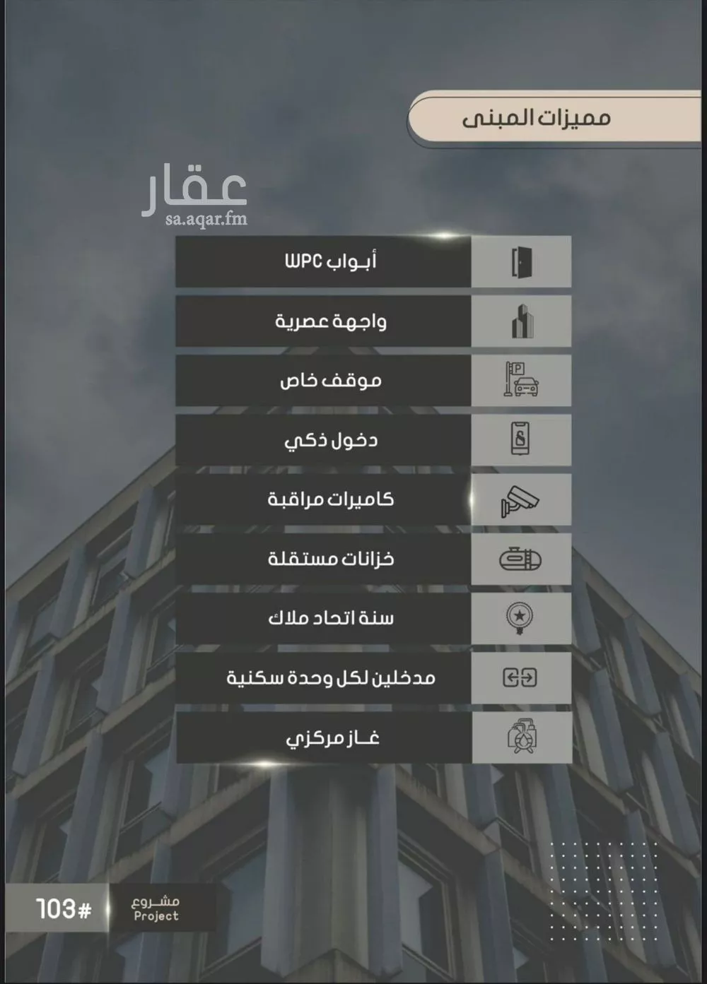 شقة 5 غرف في الصوارى 10