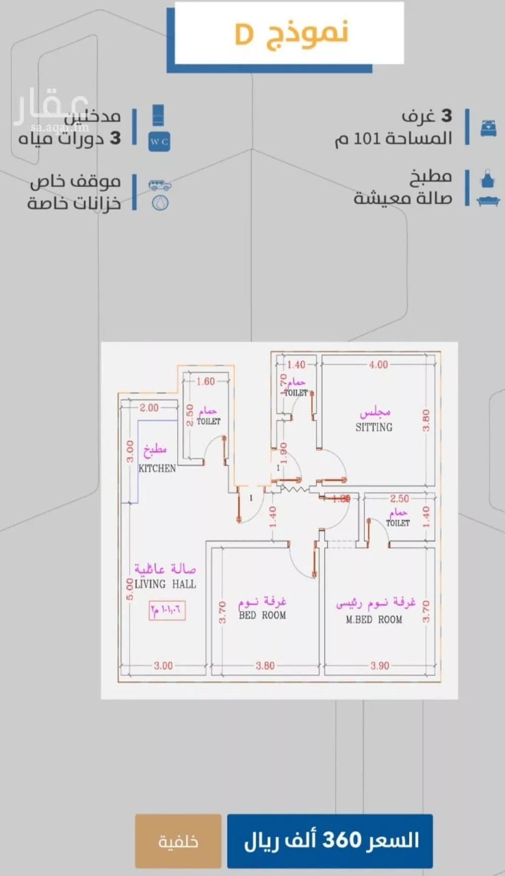 شقة 3 غرف في الصفا 3