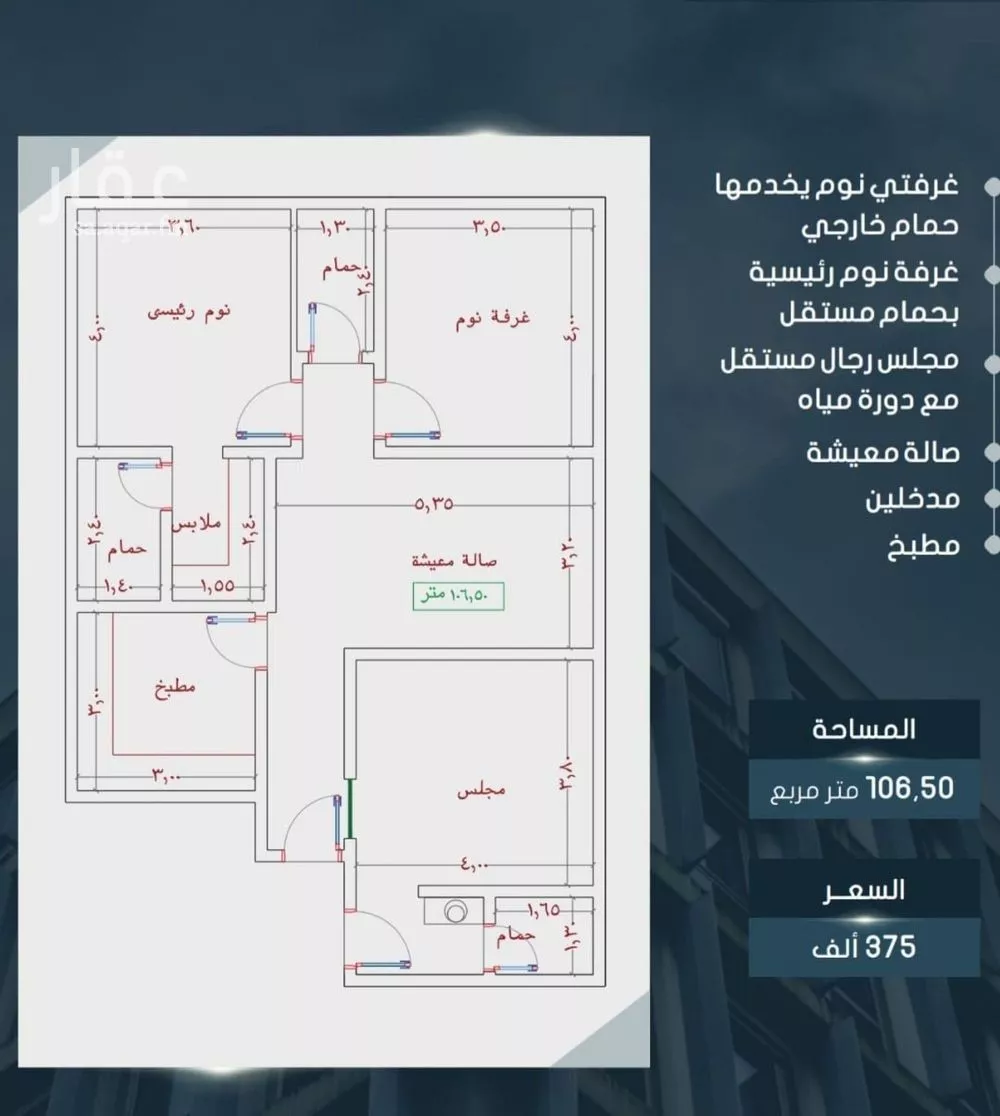 3 bedroom apartment in Al Sawari 2