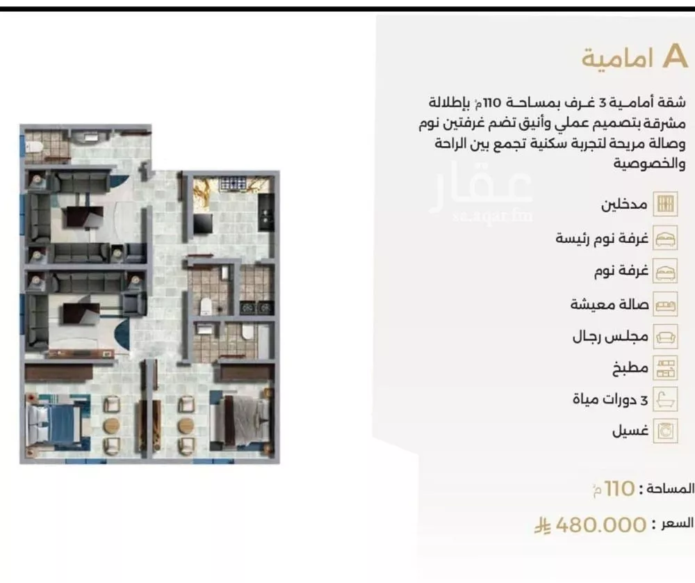 3 bedroom apartment in Al Naeem 6