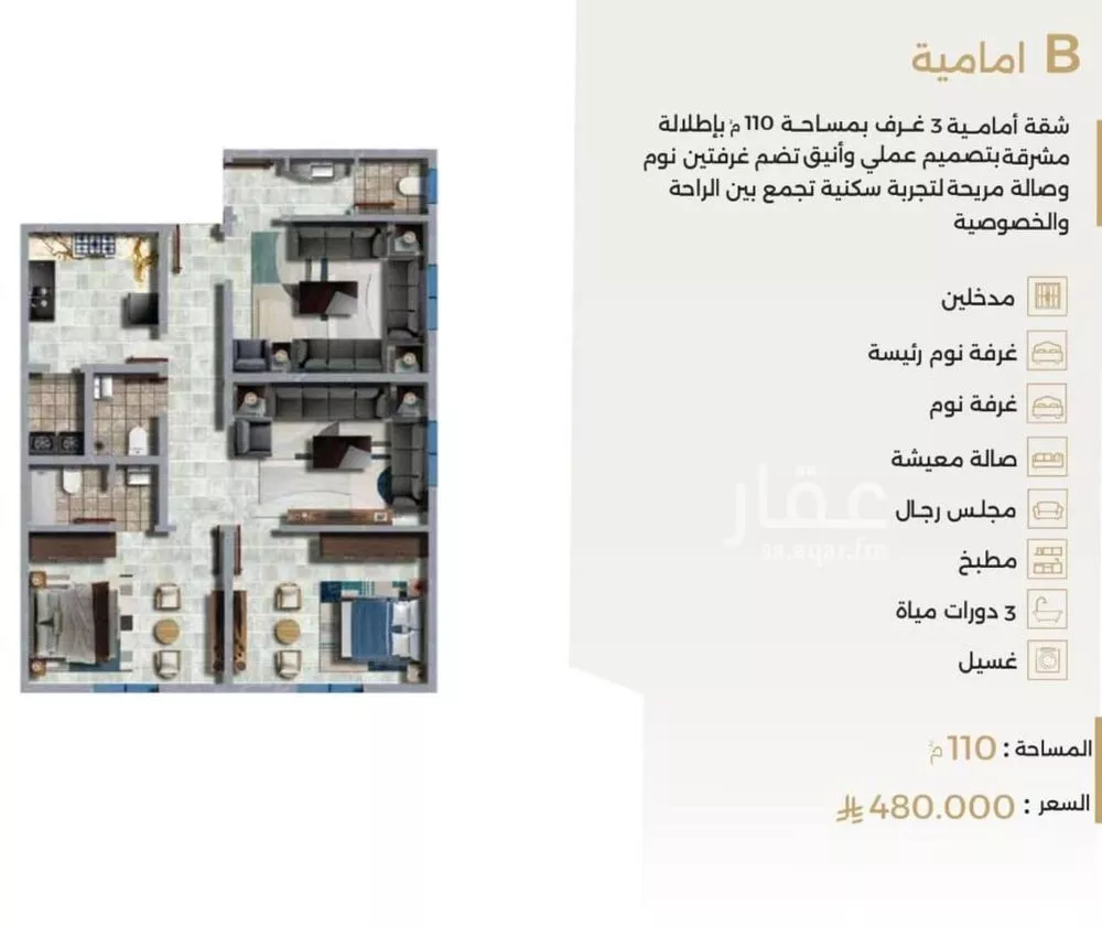 3 bedroom apartment in Al Naeem 7