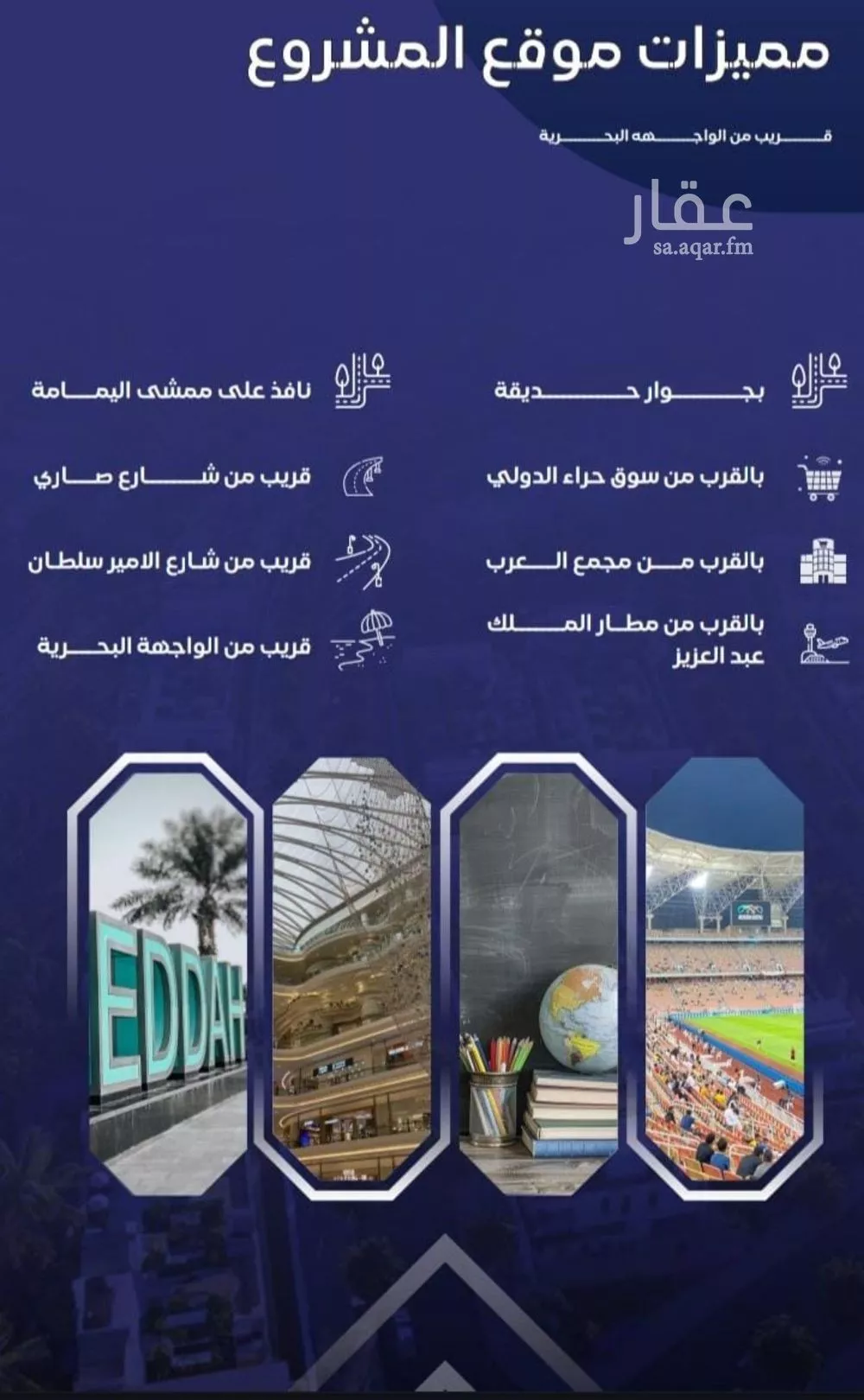 شقة 4 غرف في السلامة، جدة 11