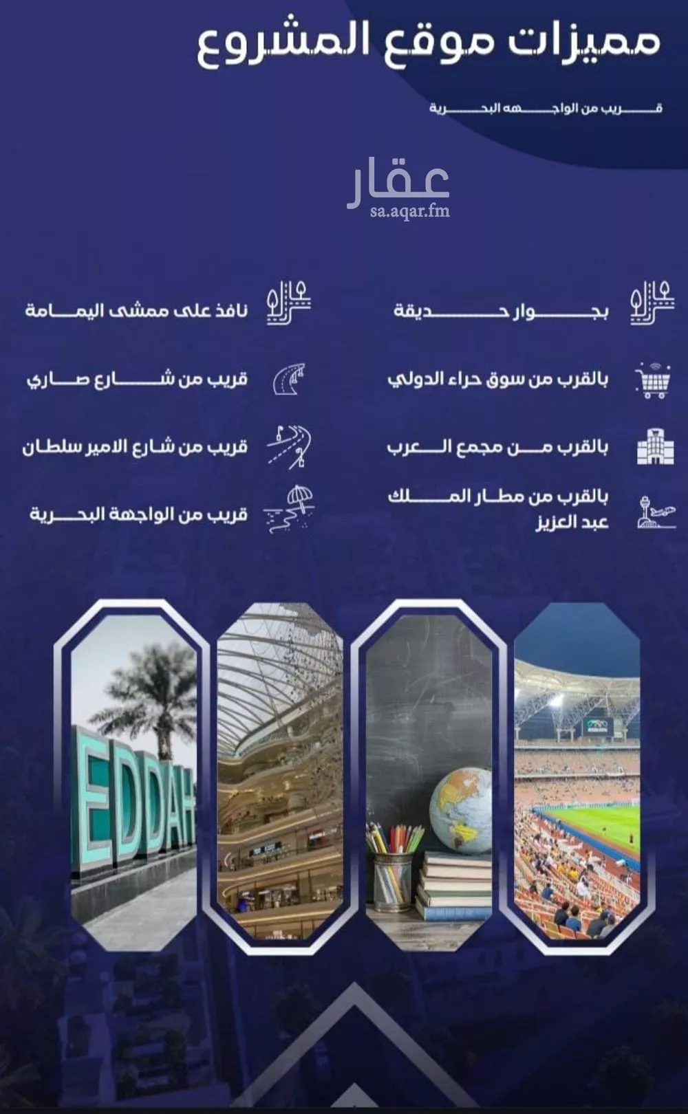 شقة 4 غرف في السلامة، جدة 7