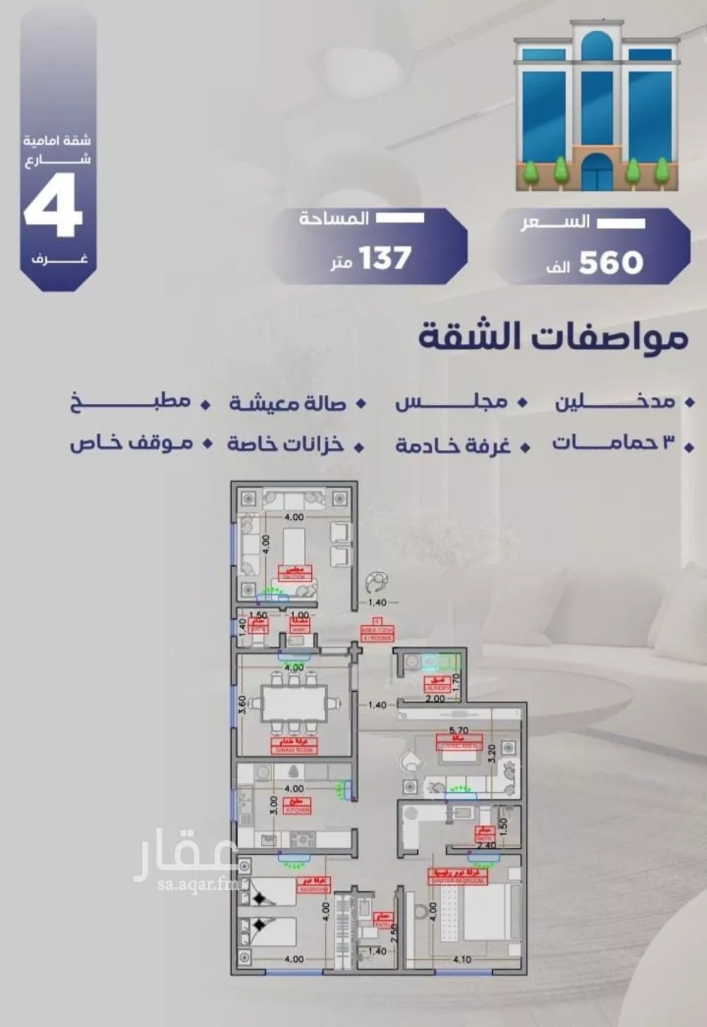 شقة 4 غرف في السلامة، جدة 10