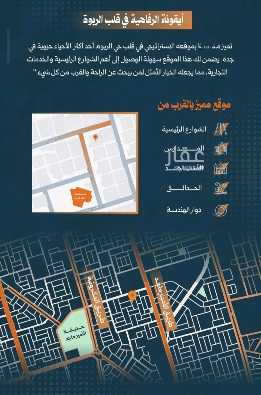 شقة 2 غرف في الربوة 5