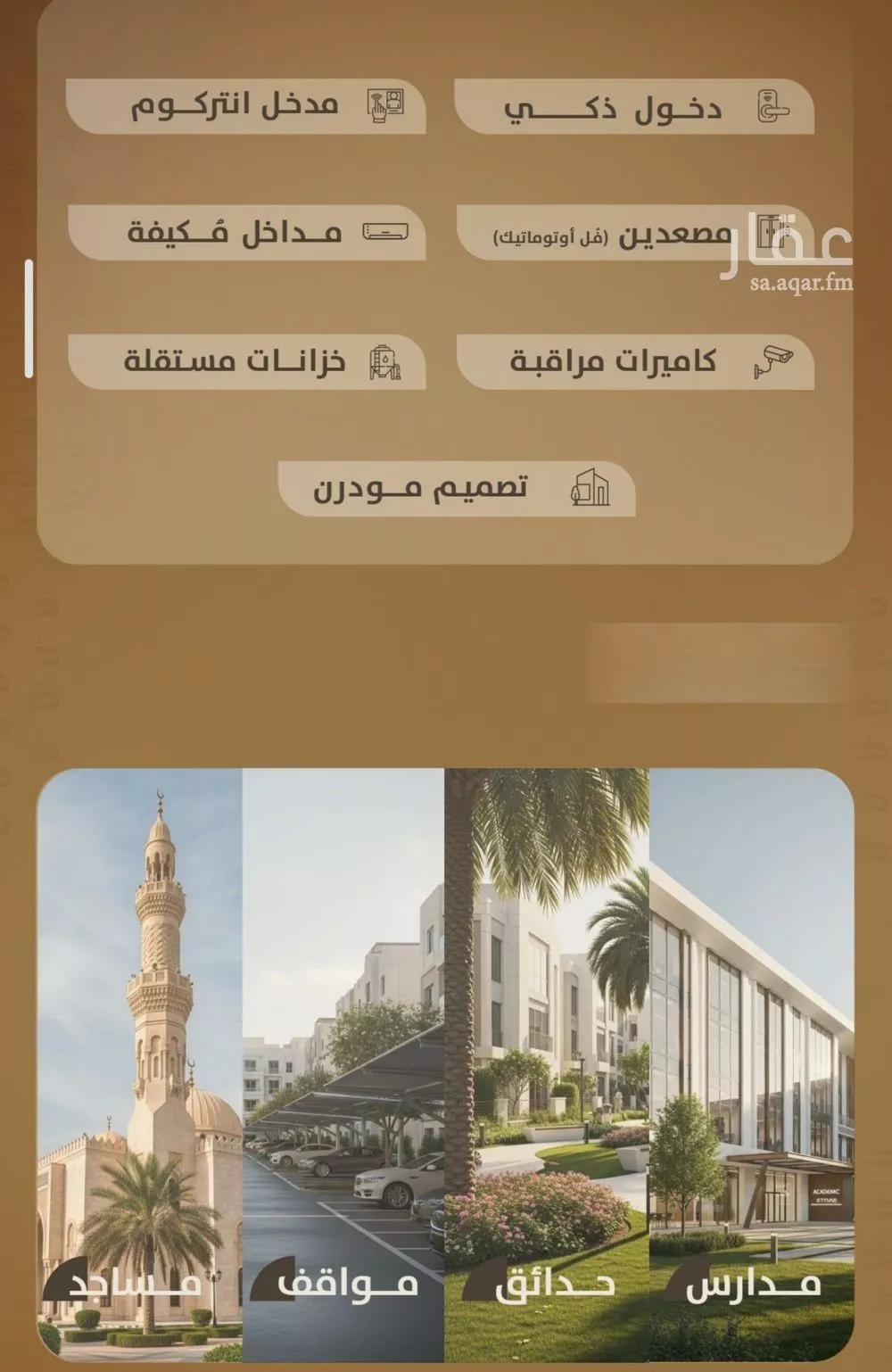 2 bedroom apartment in Al Faisaliyyah 3