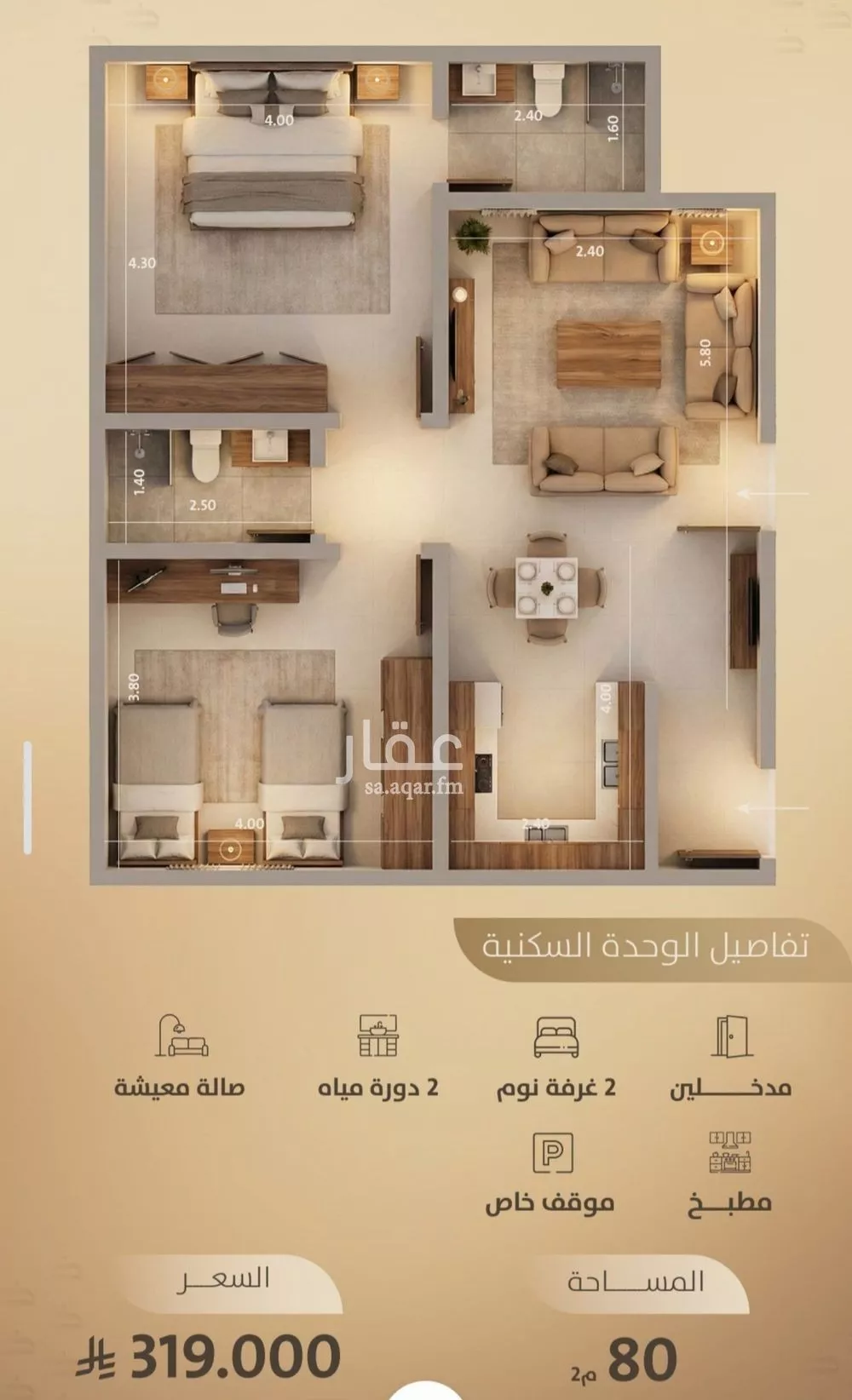 2 bedroom apartment in Al Faisaliyyah 4