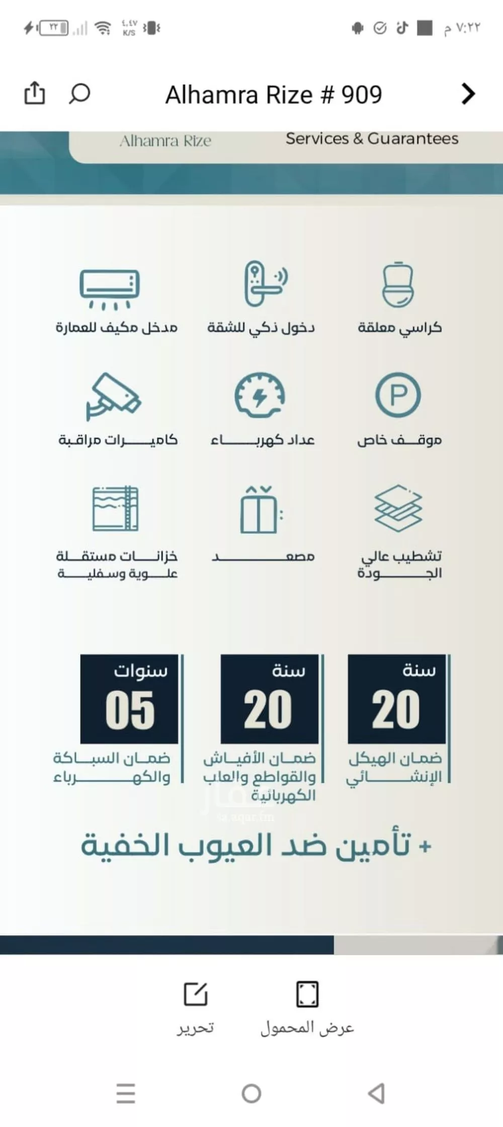 شقة 3 غرف في الشرفية 5