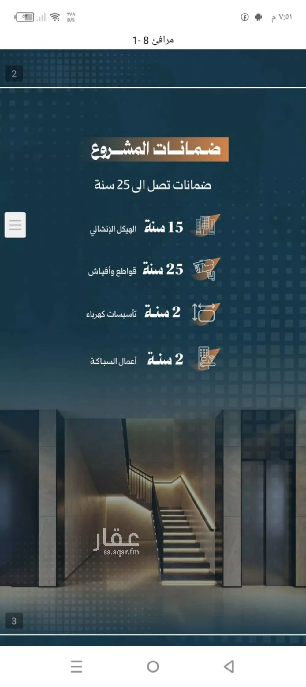 شقة 5 غرف في الربوة 2