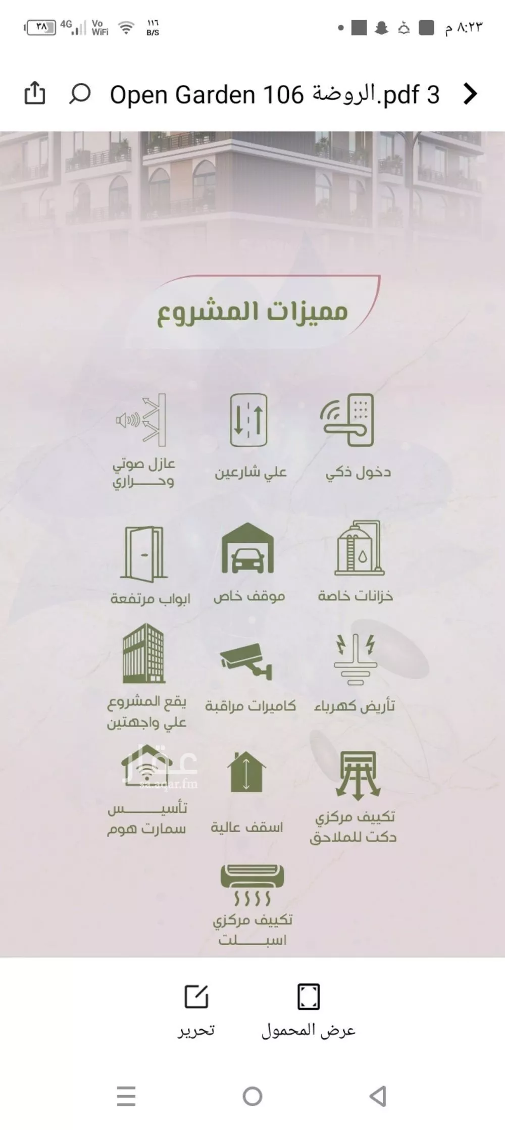 شقة 2 غرف في الروضة 3