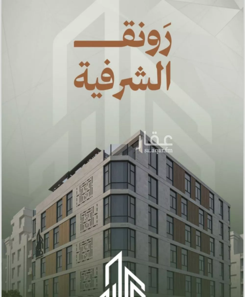 شقة 2 غرف في الشرفية 3