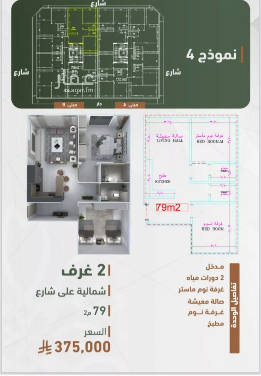 شقة 2 غرف في الشرفية 4