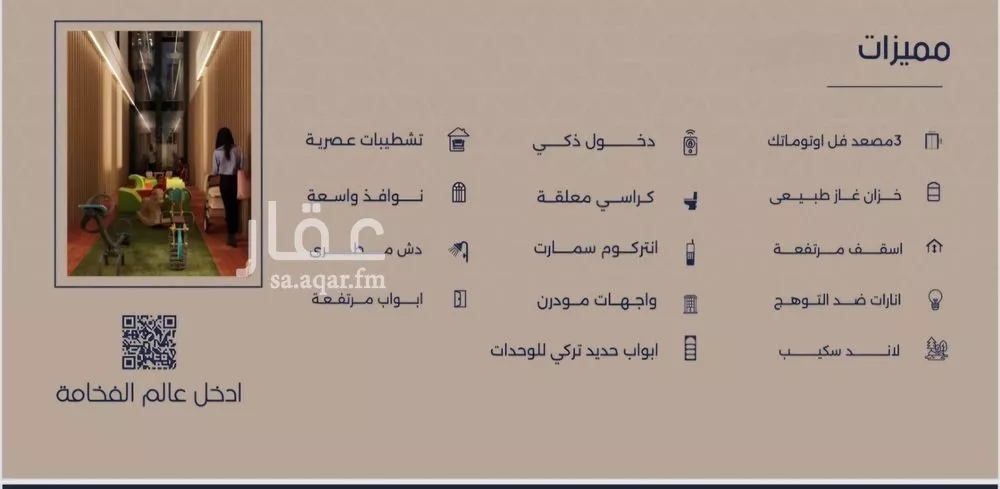 شقة 2 غرف في المروة 5