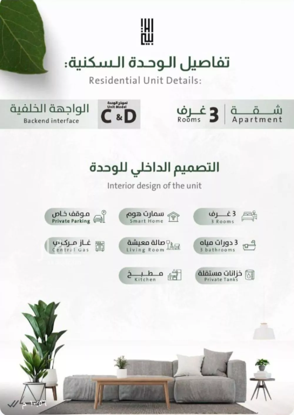 شقة 3 غرف في الربوة 4
