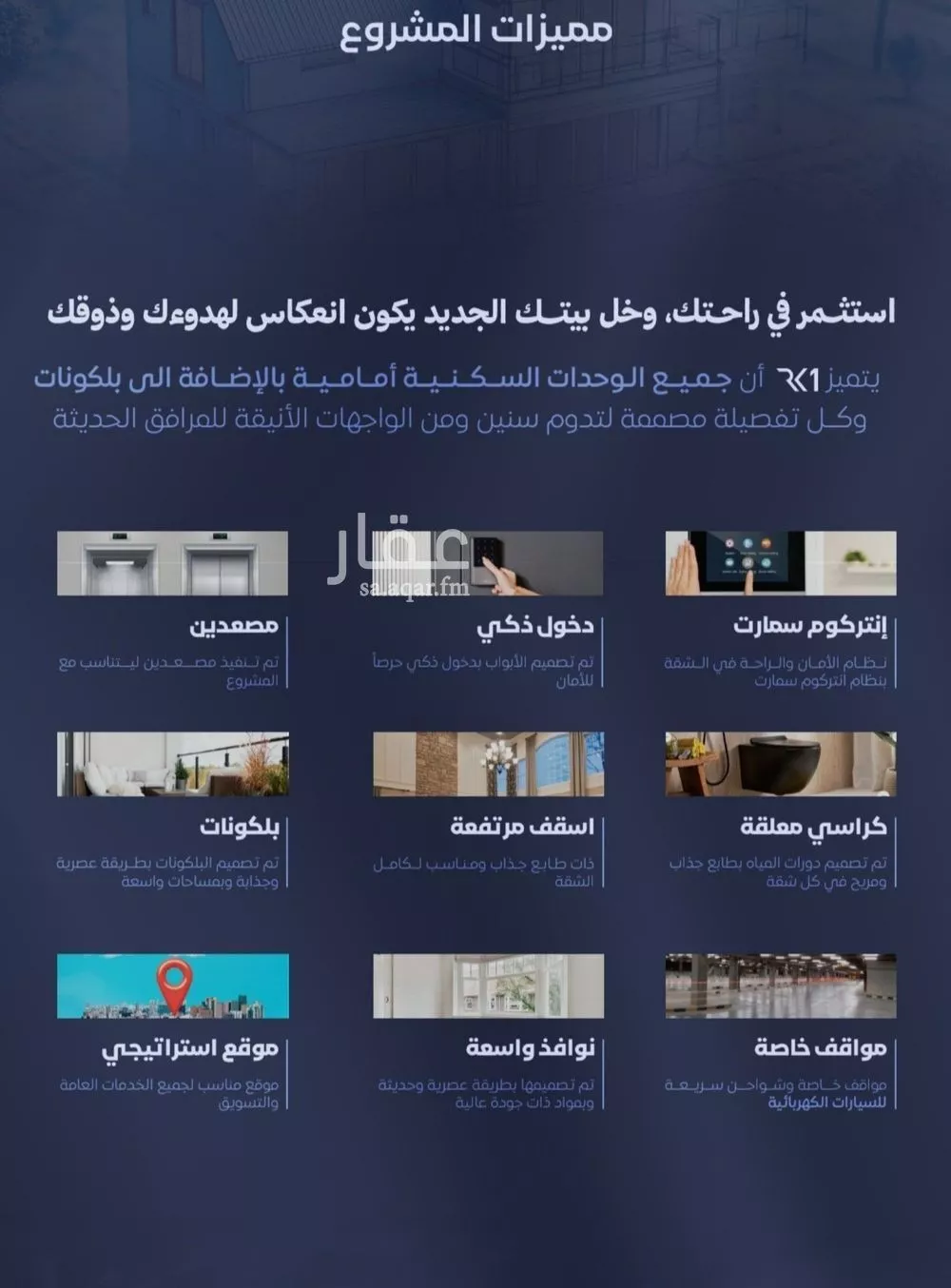 5 bedroom apartment in Al Faisaliyyah 4
