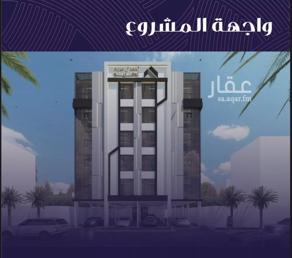 شقة 4 غرف في المروة 6