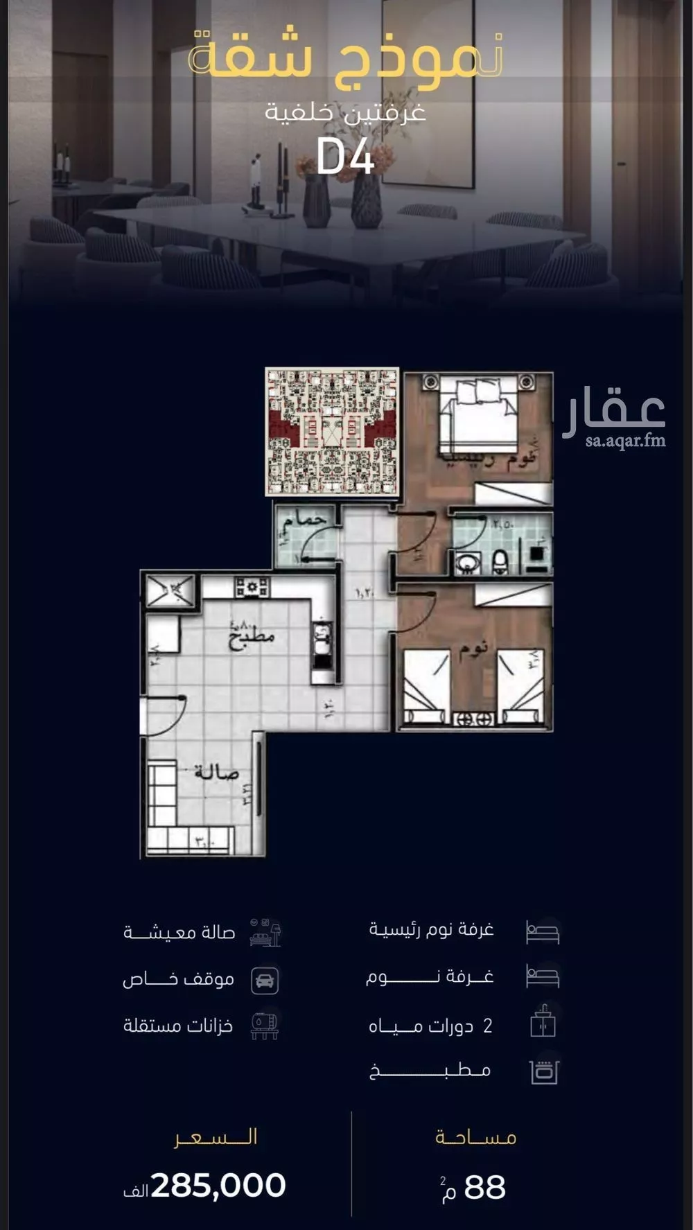 شقة 2 غرف في مشرفة 9